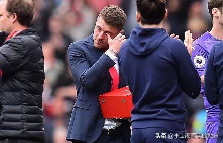 阿森纳拉姆塞完整版,阿森纳温格告别仪式