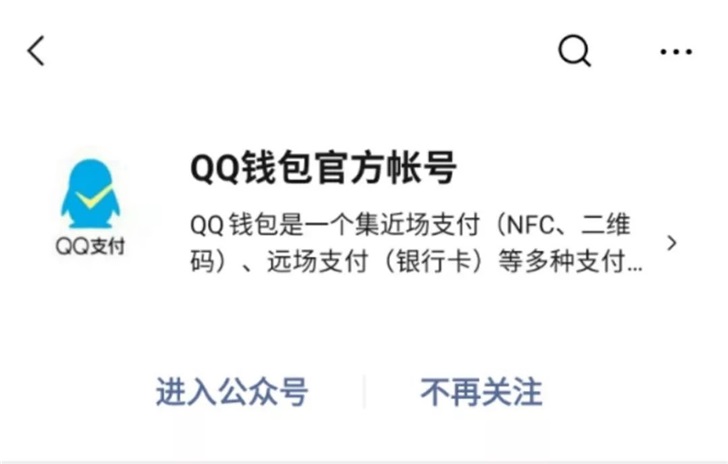 微信迎来新变化，支持转账给QQ，但还有几个限制