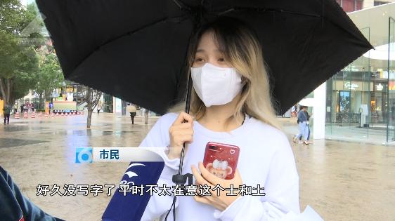 挑战史上30个最难写的汉字,挑战全网最难写的10个汉字