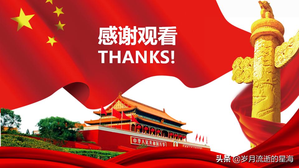 党建红色大气ppt模板,高端党建模板ppt