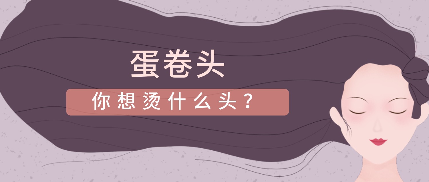 烫发发型名字,头发有哪些烫发名称