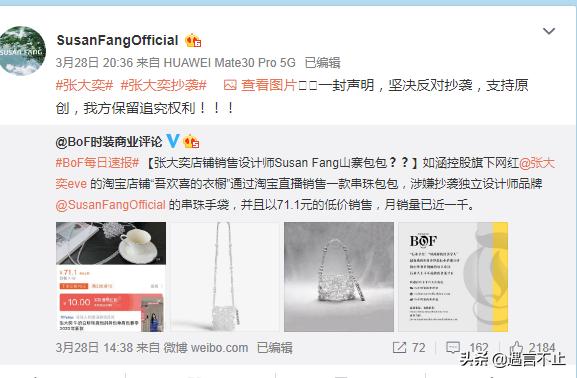 蒋凡和张大奕事件的热搜,网红蒋凡和张大奕