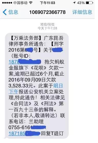 花呗欠2000多会逾期没还被抓吗,花呗逾期一年多不还会被起诉吗