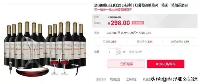 淘宝搜官网买到假货,淘宝搜索东西别人知道吗