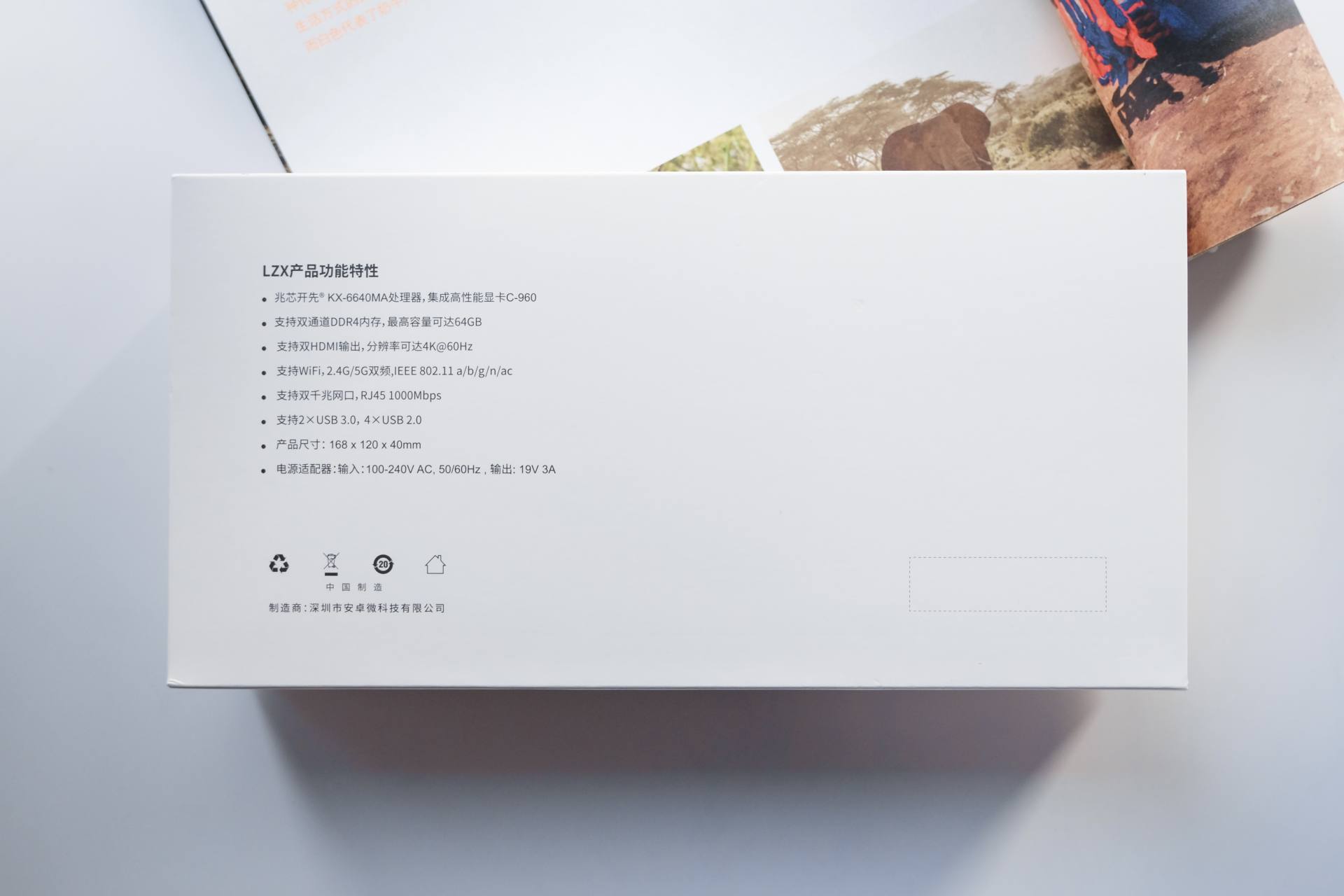 一千元的兆芯国产处理器电脑，能否满足二手房经纪人使用