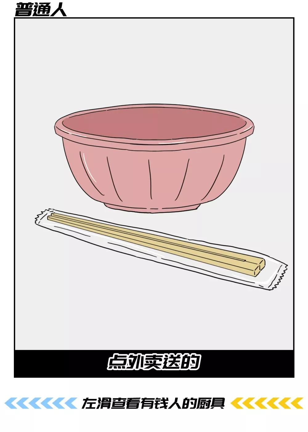 480块的GUCCI泡面？68万的LV马桶？有钱人的快乐就是这么简单....