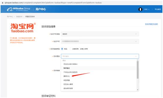 阿里巴巴被投诉侵权专利怎么处理,阿里巴巴被起诉外观专利侵权赔偿