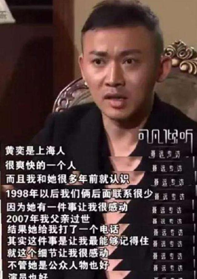 聂远黄奕是因戏生情吗,黄奕聂远为什么没在一起