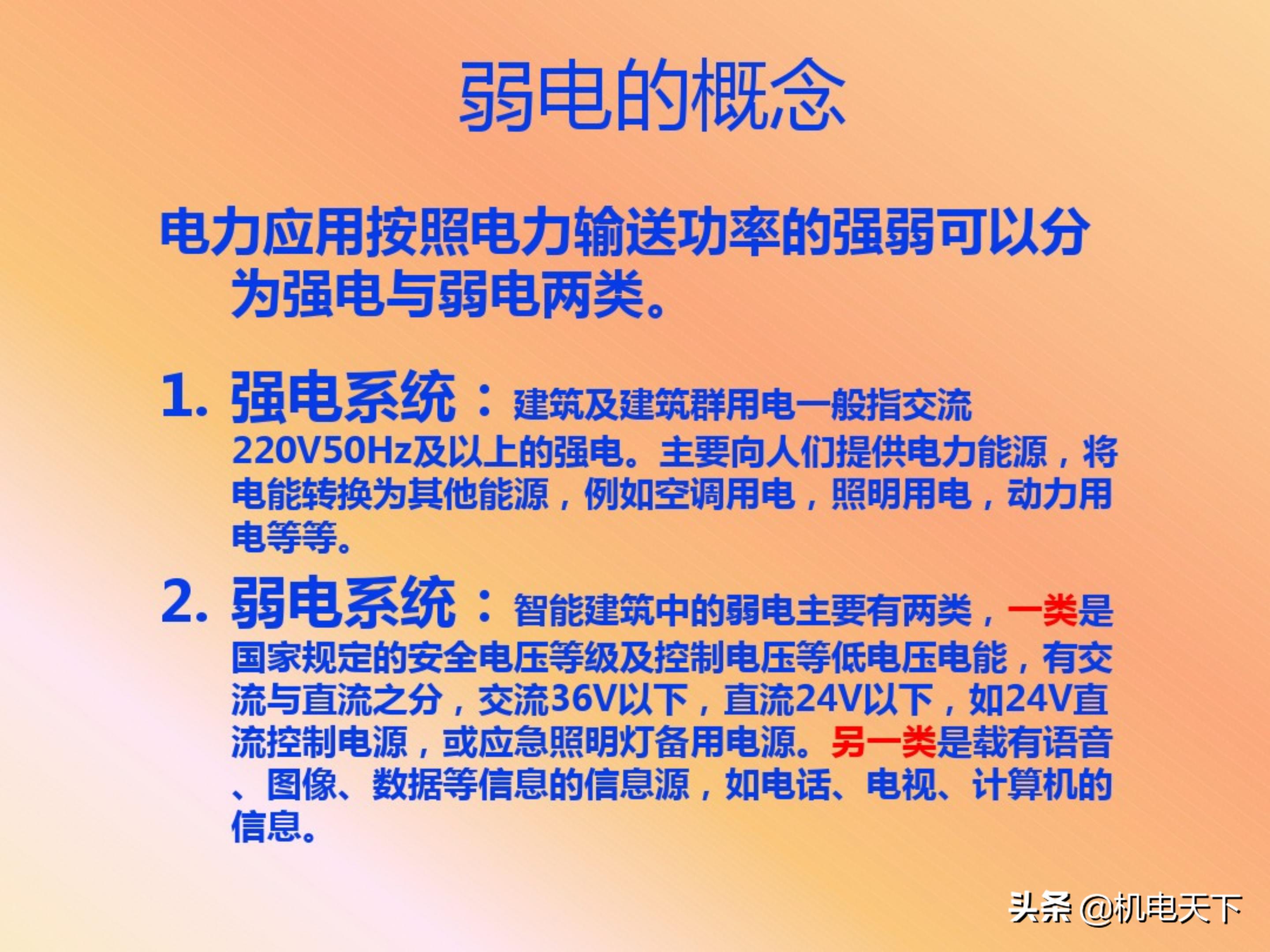 弱电机房工程设计,弱电系统精品资料