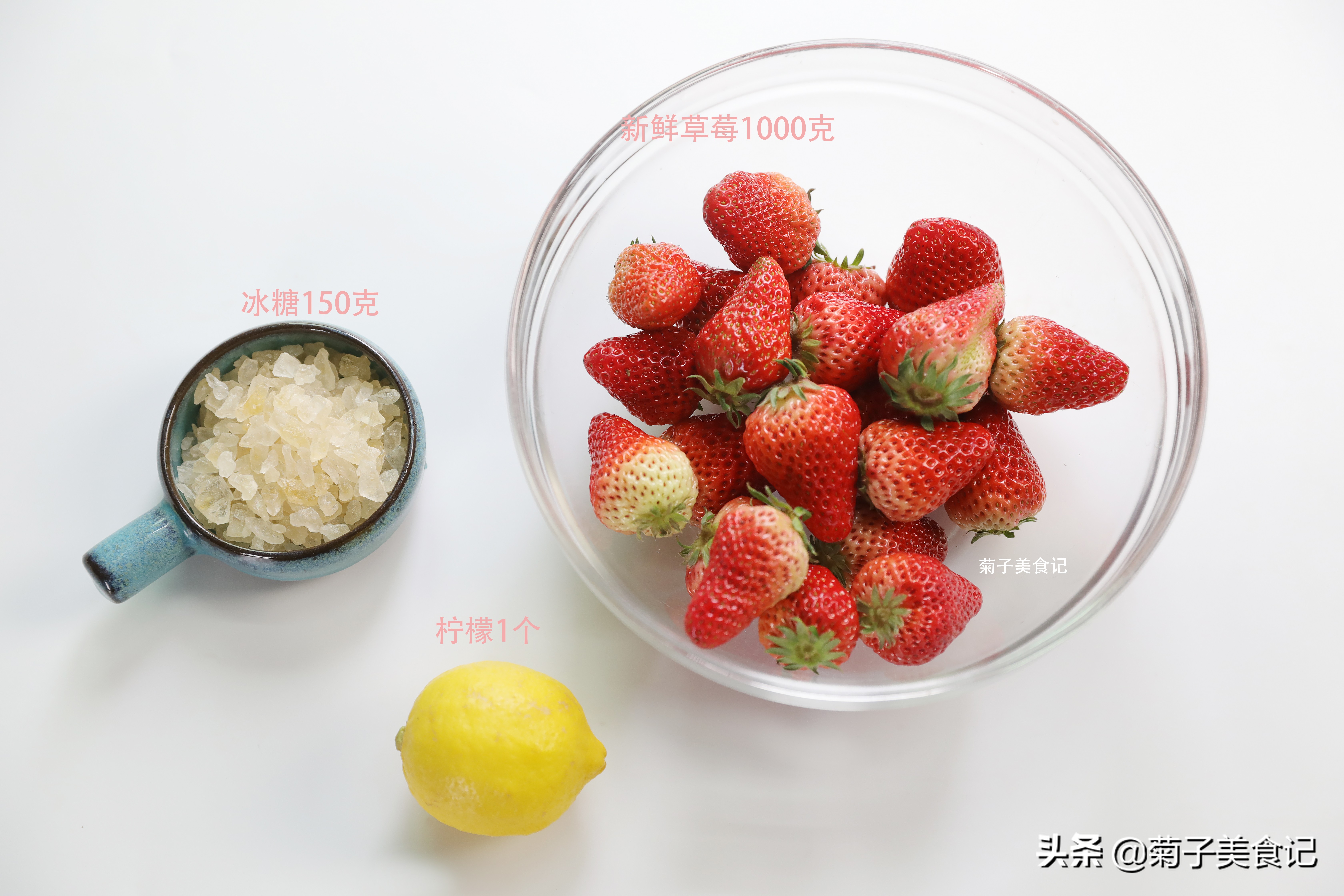 如何自制草莓果酱的方法,做草莓味果酱