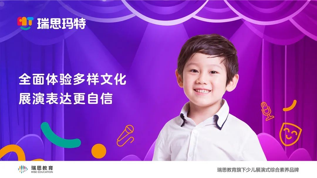 “双减”之下,合肥瑞思积极转型升级课程为艺术戏剧课,获得认可