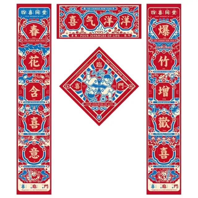 2020鼠年9字春节对联大全,2020鼠年红色对联壁纸