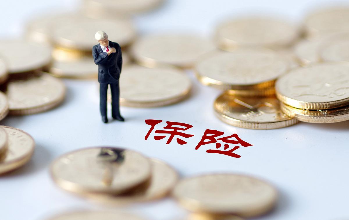 保险停售了，买保险保险怎么办？自己的保险会不会也失效了呢？