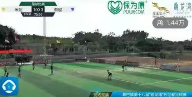 中国足球又闹大笑话！踢出100-3比分，149-0的足坛纪录一度颤抖