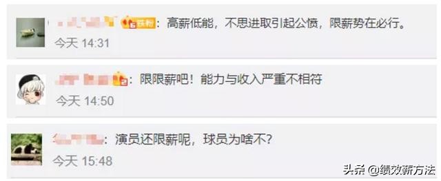 国足薪资待遇最新,国足最新降薪方案