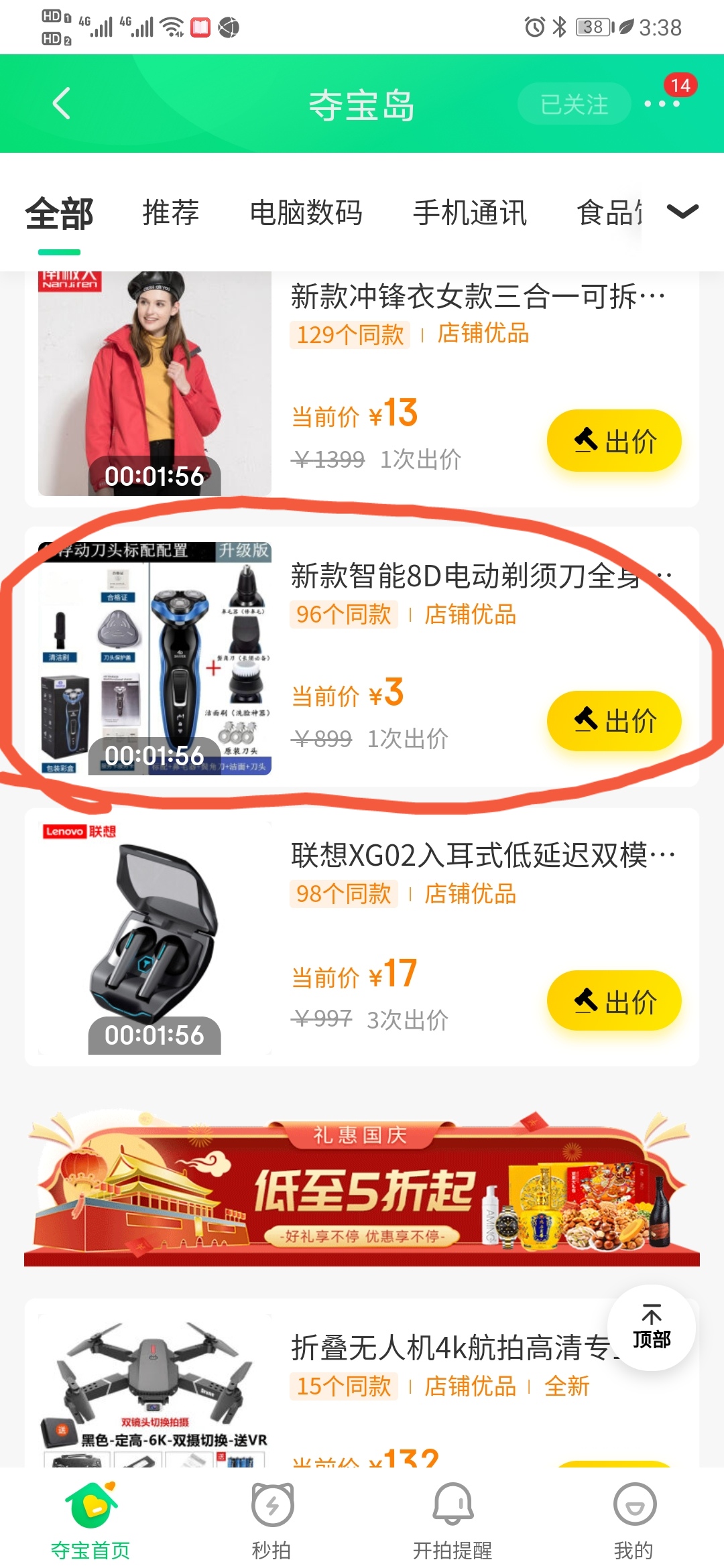 拍拍夺宝岛真的能捡漏吗,京东夺宝岛的护肤品是正品吗