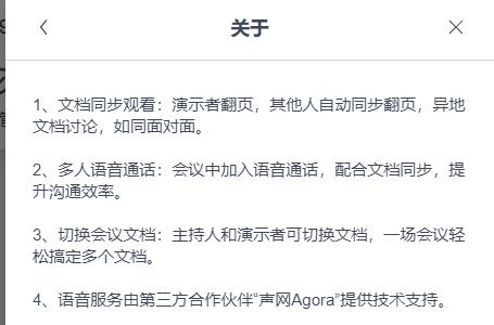 閲戝北鏂囨。杩滅▼鍗忓悓,閲戝北鏂囨。鎬庝箞杩涜杩滅▼浼氳