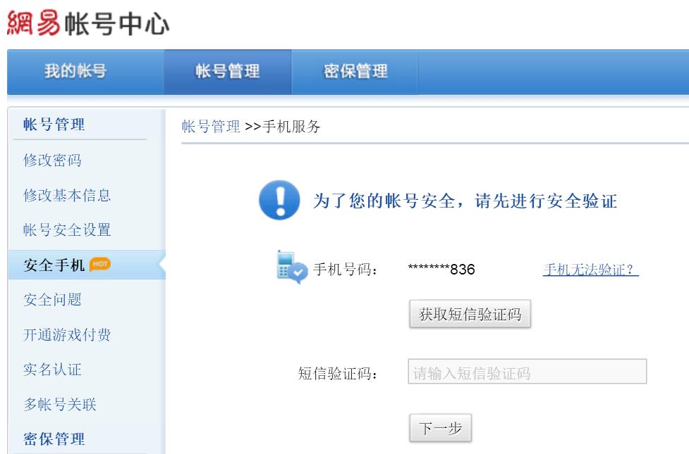 换手机号码前必须要做这些,换手机号码注意哪些安全事项