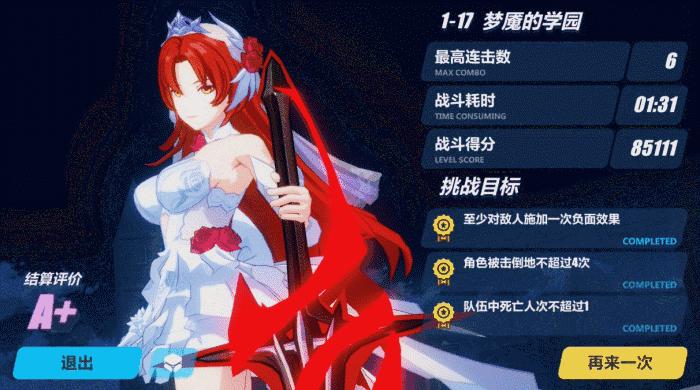 崩坏3女角色集合,崩坏3姬子血色玫瑰