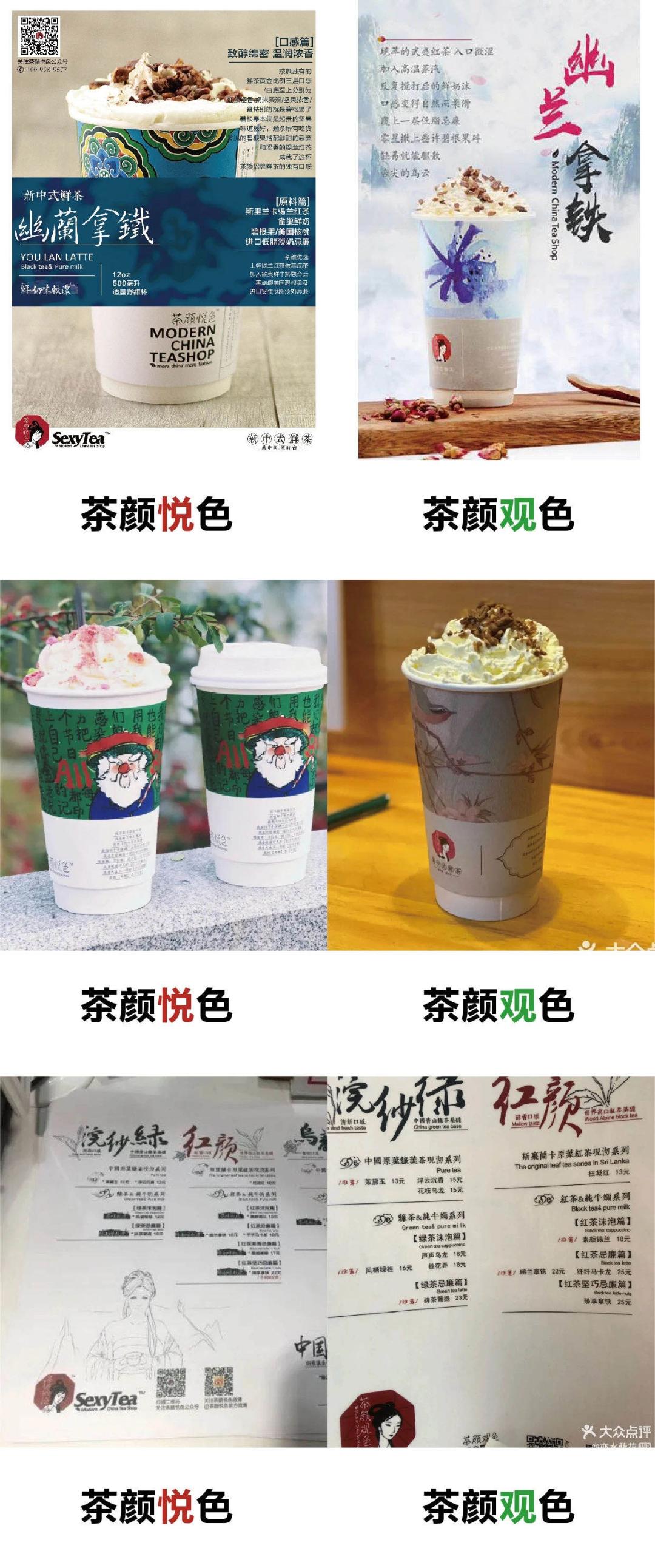 茶颜悦色南京,茶颜悦色员工吐槽月薪不超3000元