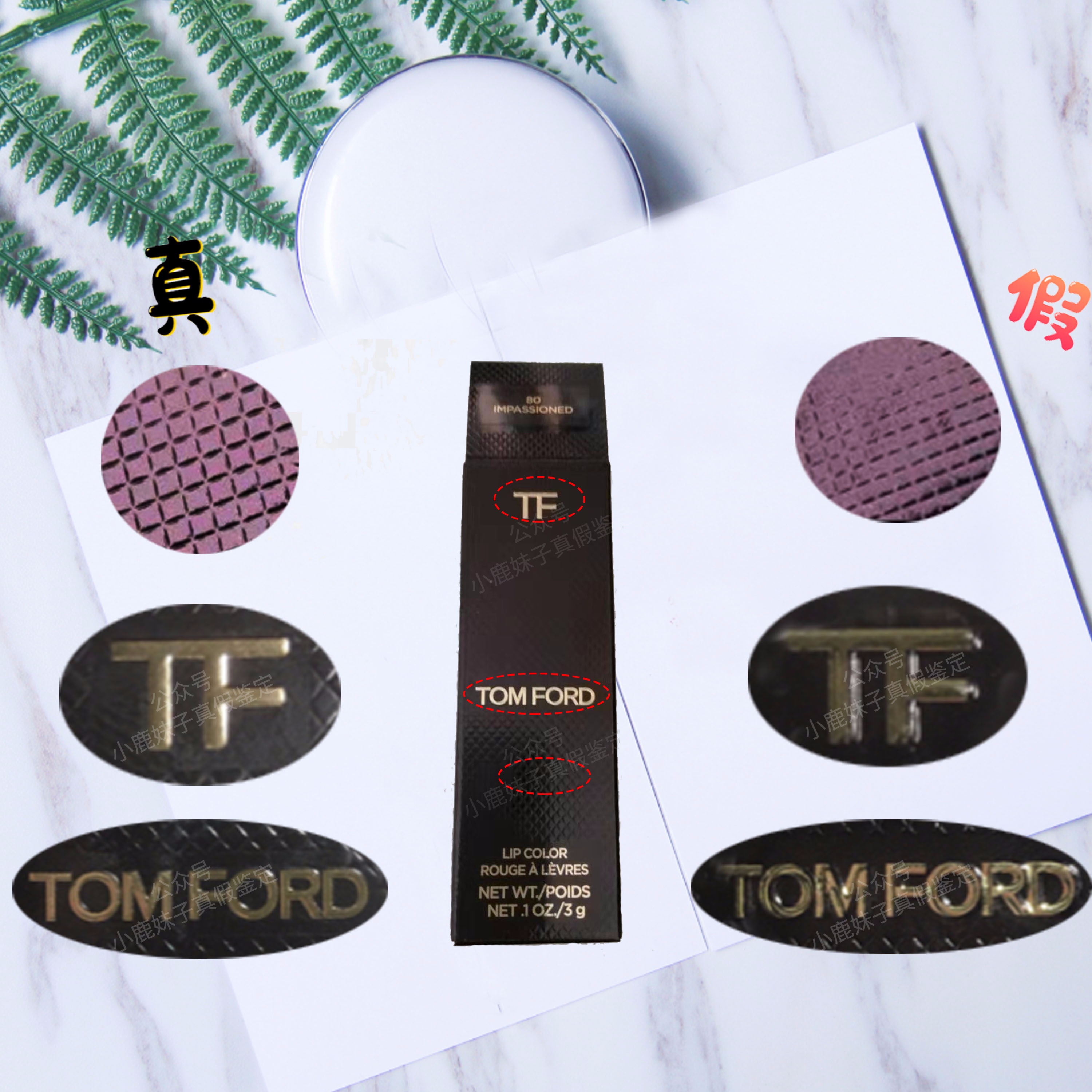 tf50口红真假辨别图解,怎么鉴定tf口红真假