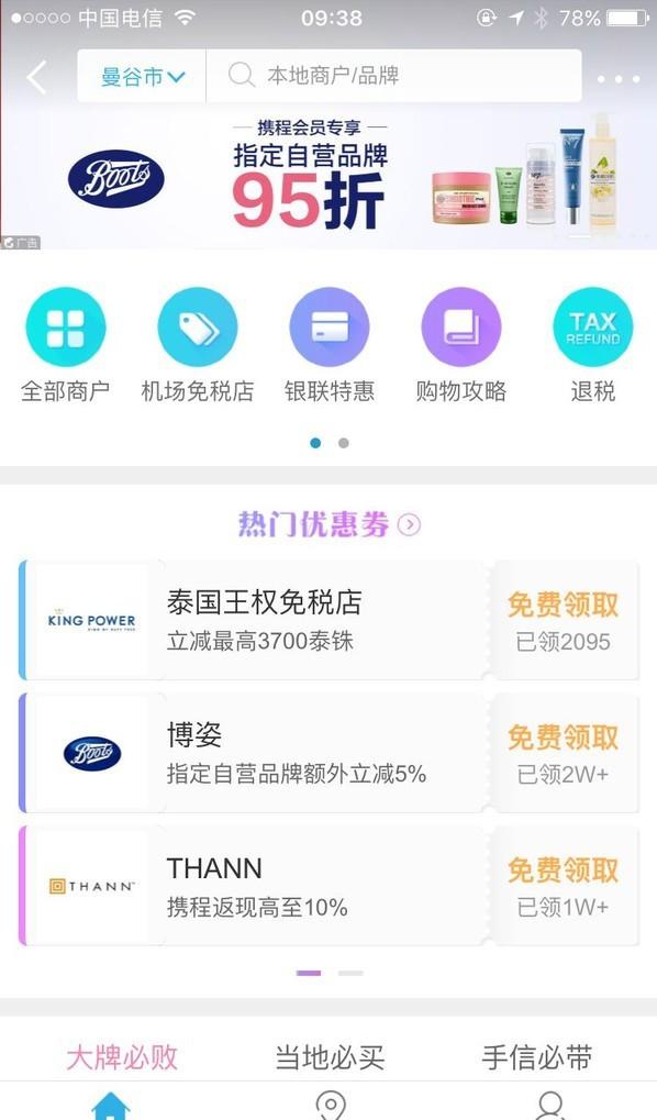 泰国王权免税店怎么去,泰国王权免税店旅游攻略