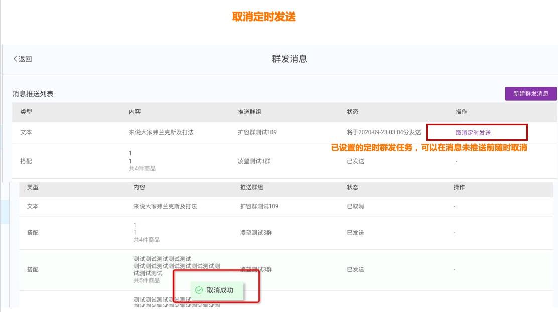 淘宝群如何推送消息,淘宝群如何一次性发多个消息