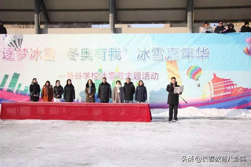 吉大慧谷迎新大会,吉大慧谷换老师