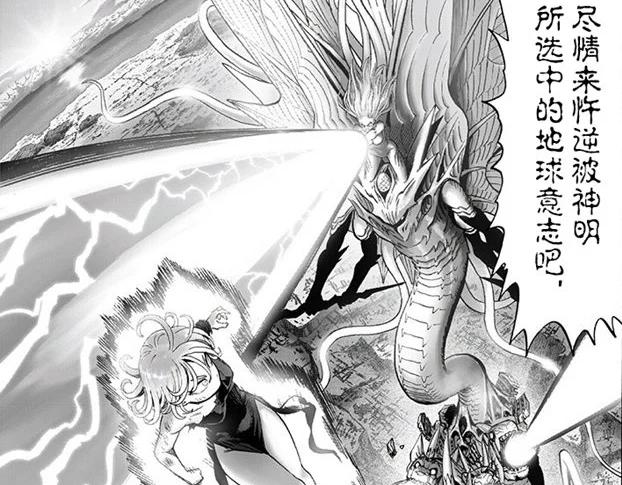 一拳超人英协,一拳超人打陨石后续