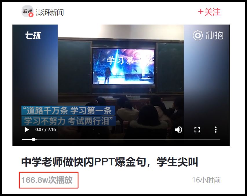 30秒老师自我介绍ppt快闪教程,教师快闪ppt搞笑开场白