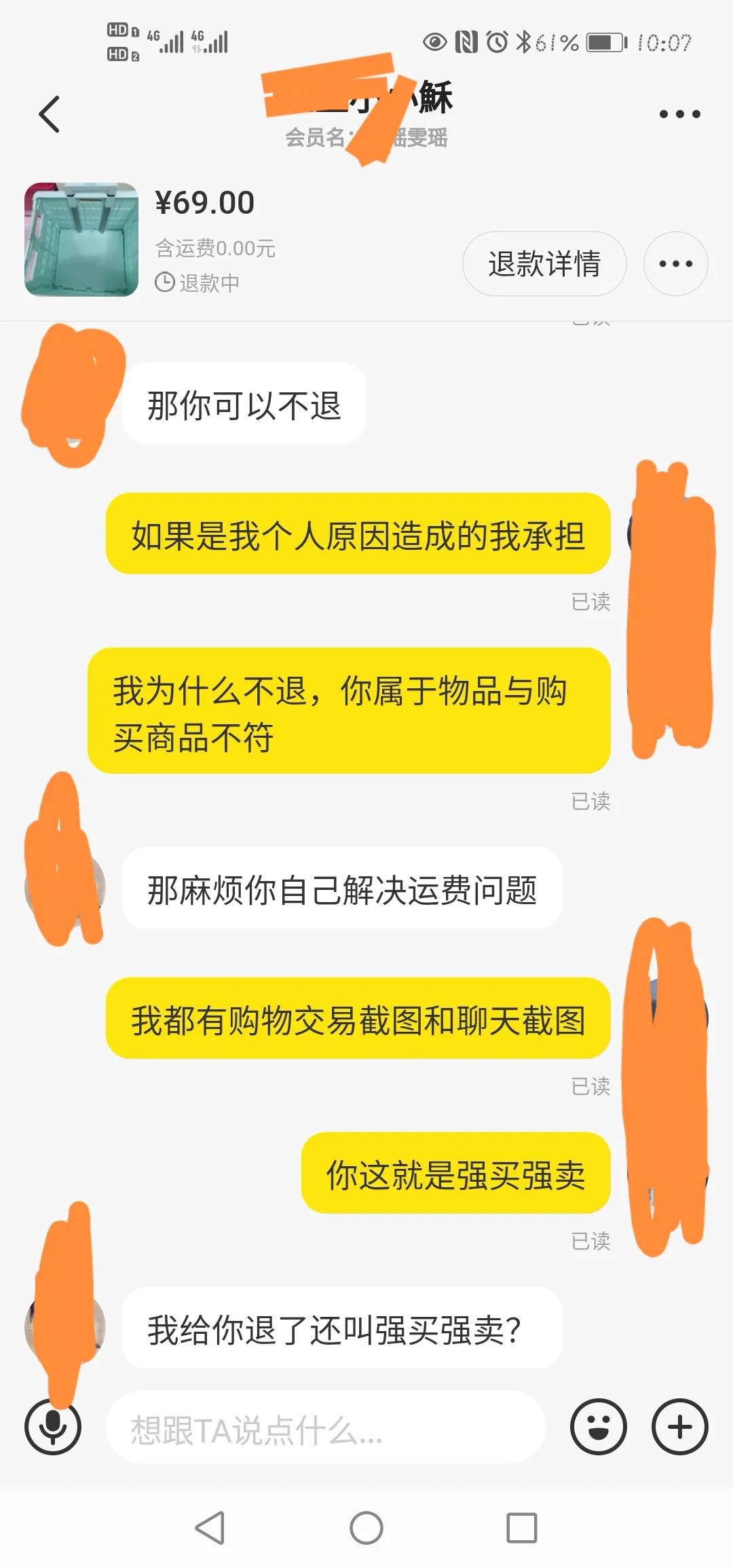 闲鱼买东西货没收到,闲鱼买东西没发货就被拉黑
