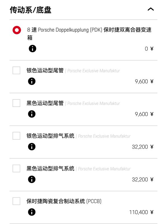 2023款保时捷911992版,全新保时捷911992