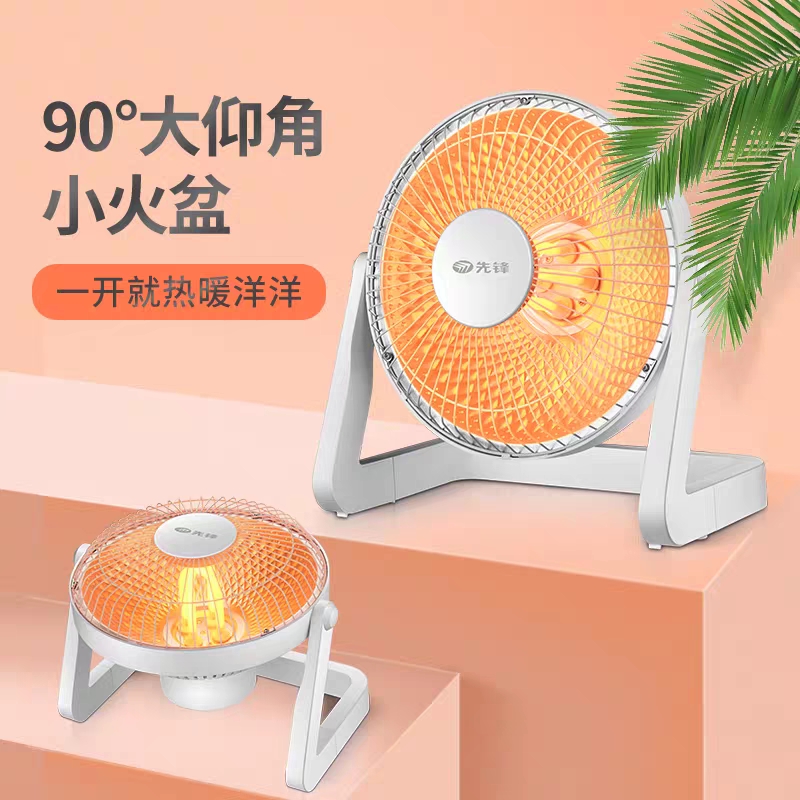 好用的小太阳,便携式小太阳