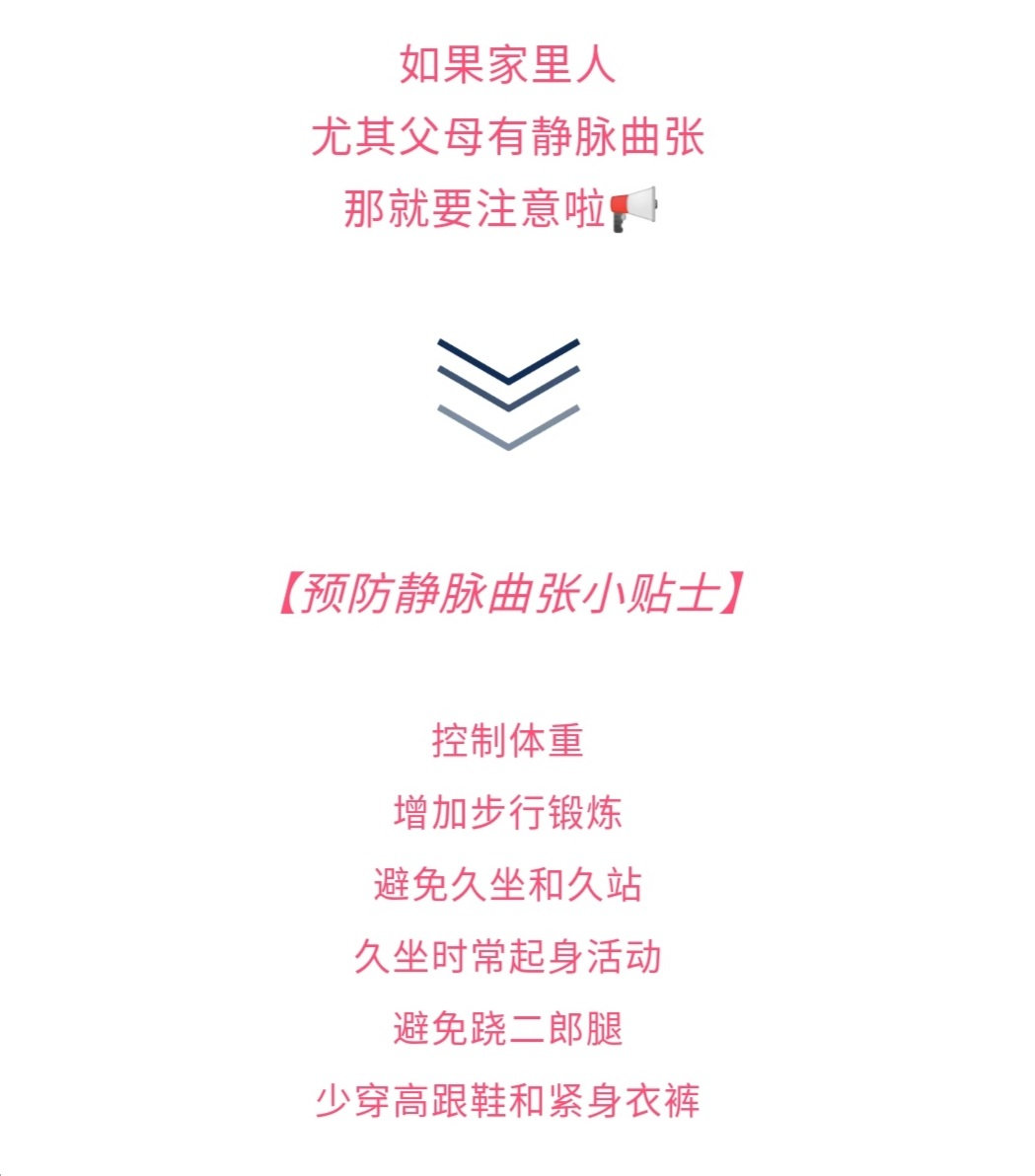 腿上有静脉曲张能生孩子么,妈妈静脉曲张是怎么回事