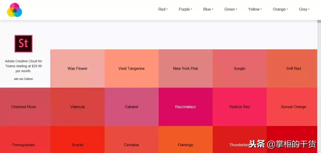 「配色」16个配色网站的整理，绝对的干货