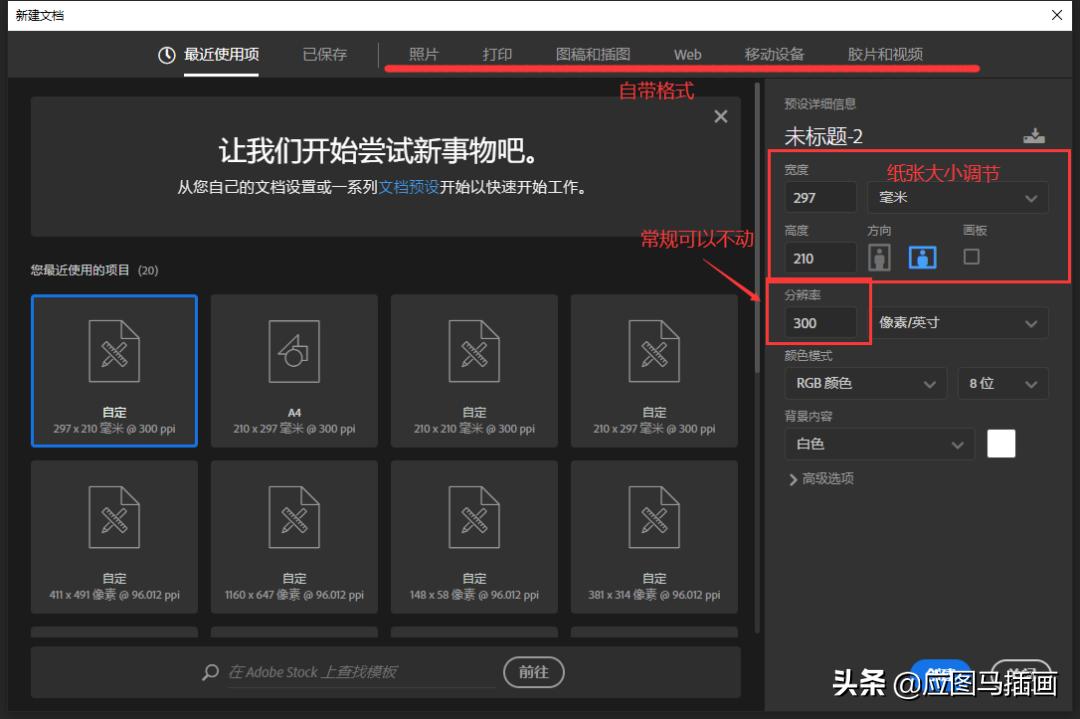 ps插画基础教程,ps插画零基础入门流程