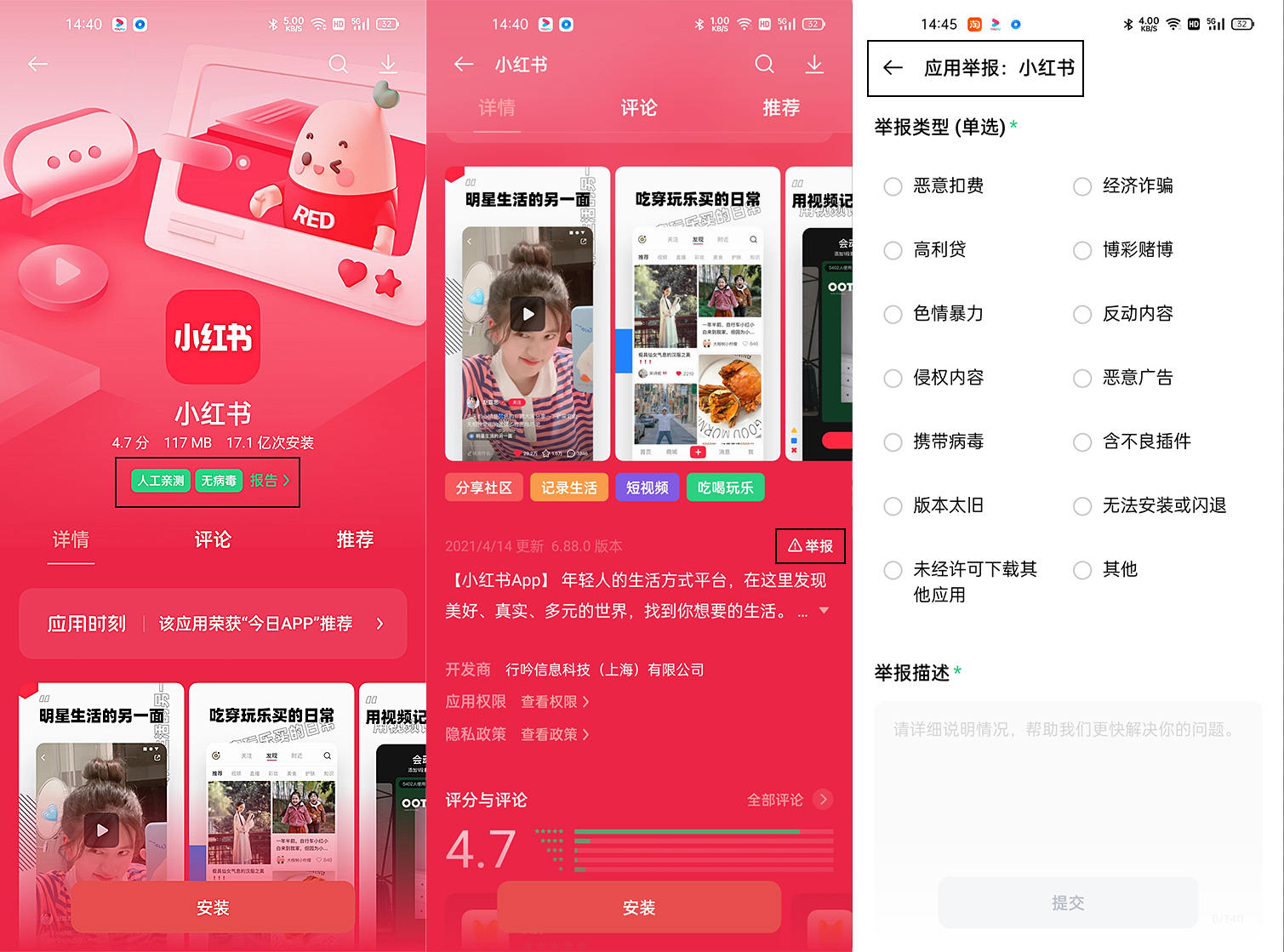 oppo安全隐私怎么使用,oppo隐私安全守护