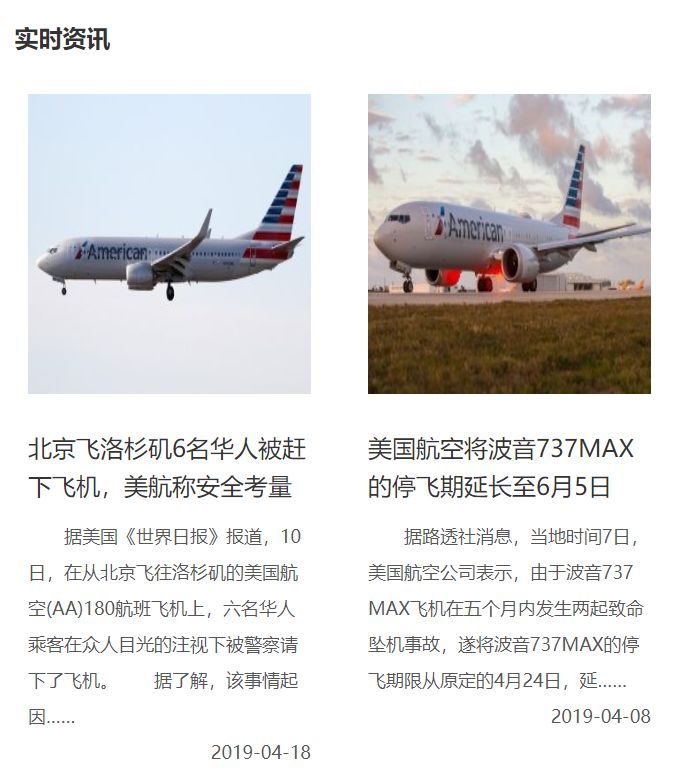 全球飞哪个航空公司划算,飞美国技巧