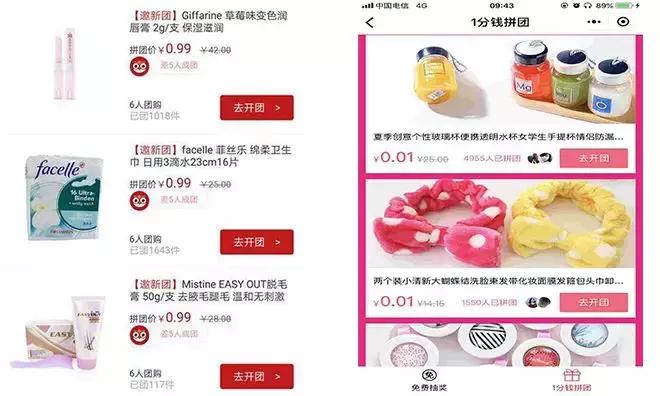 小程序拼团裂变怎么玩,拼团小程序开发哪里比较好