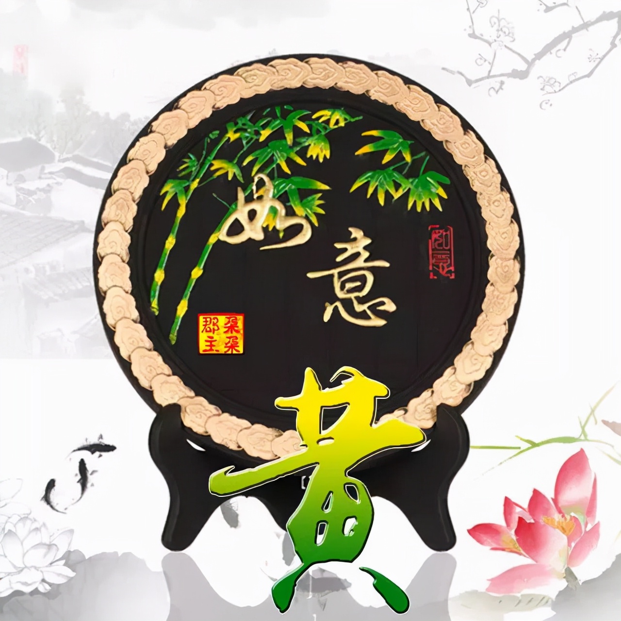 天然翡翠财字,翡翠字体图片欣赏