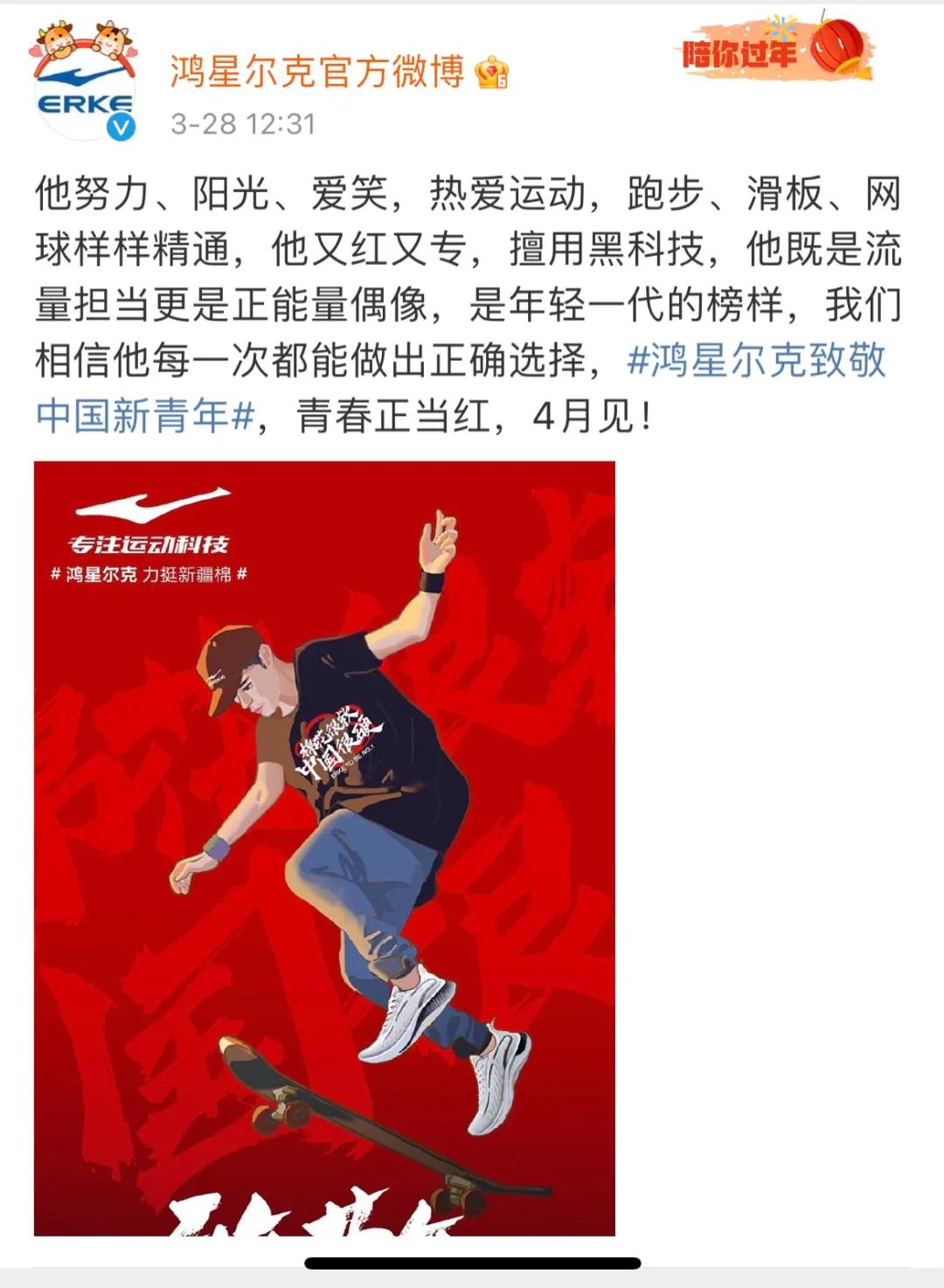 鸿星尔克王一博同款鞋子,王一博代言鸿星尔克了吗