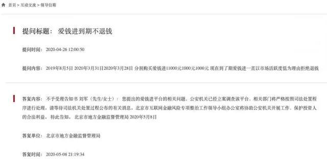 作死的网贷，乌烟瘴气13年，2020年迎来终局