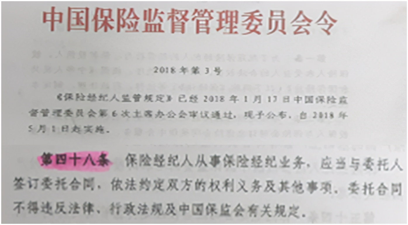 保险经纪人考什么证书,保险经纪人哪里找靠谱