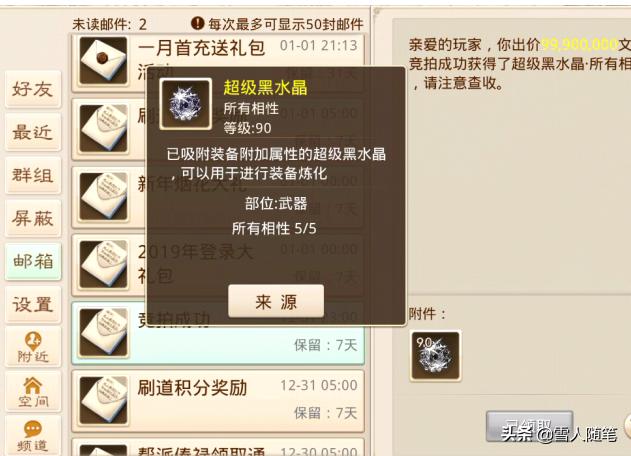 问道手游如何自动挂机组合技能,问道手游红手指使用教程