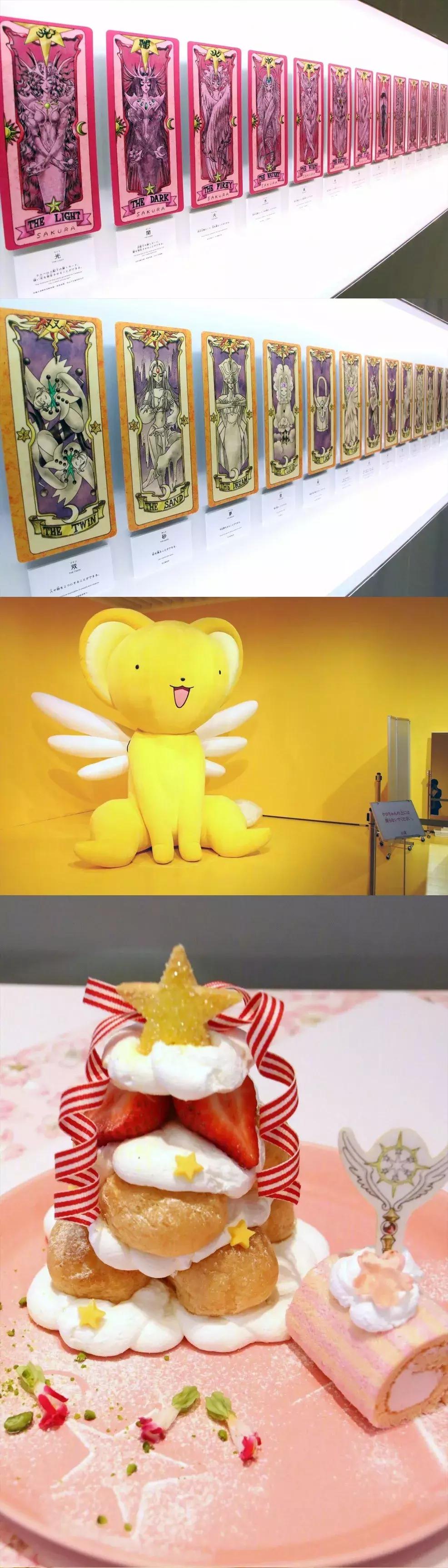 魔卡少女樱主题漫展北京,东京魔卡少女樱展