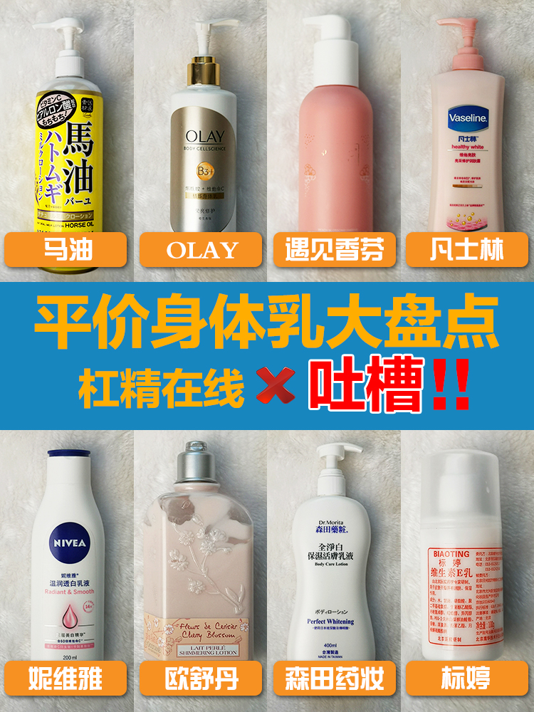 秋冬好用身体乳止痒,冬天最好的救命神器