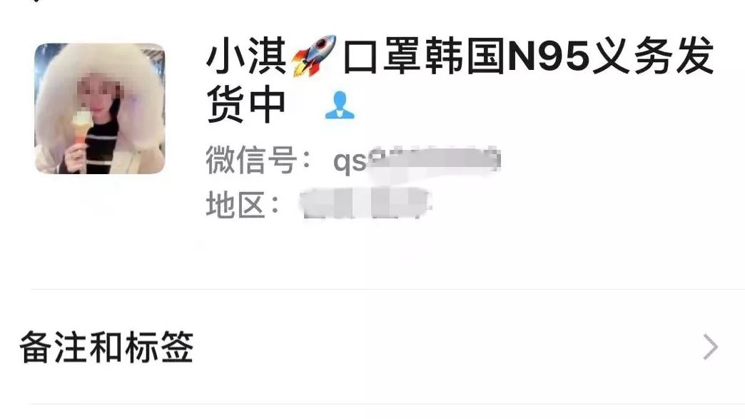 男子假装卖口罩被骗,倒卖口罩被骗