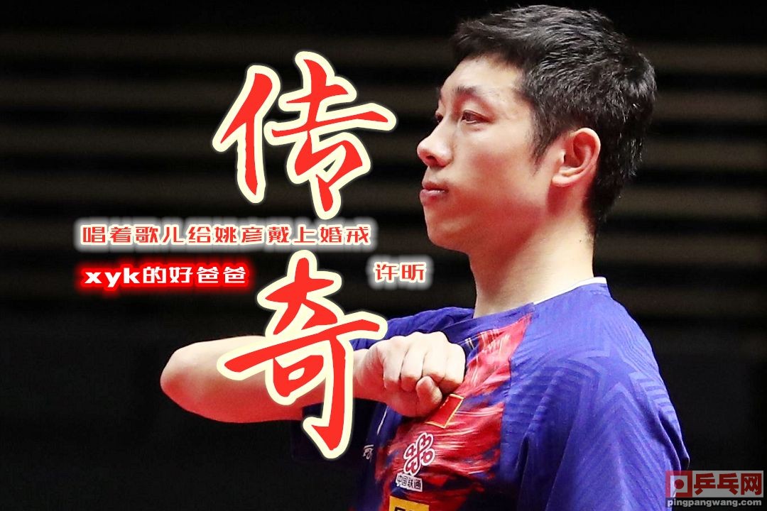 是国乒许昕，这神秘线索不如直接公布答案，这钱就该大蟒来挣呀