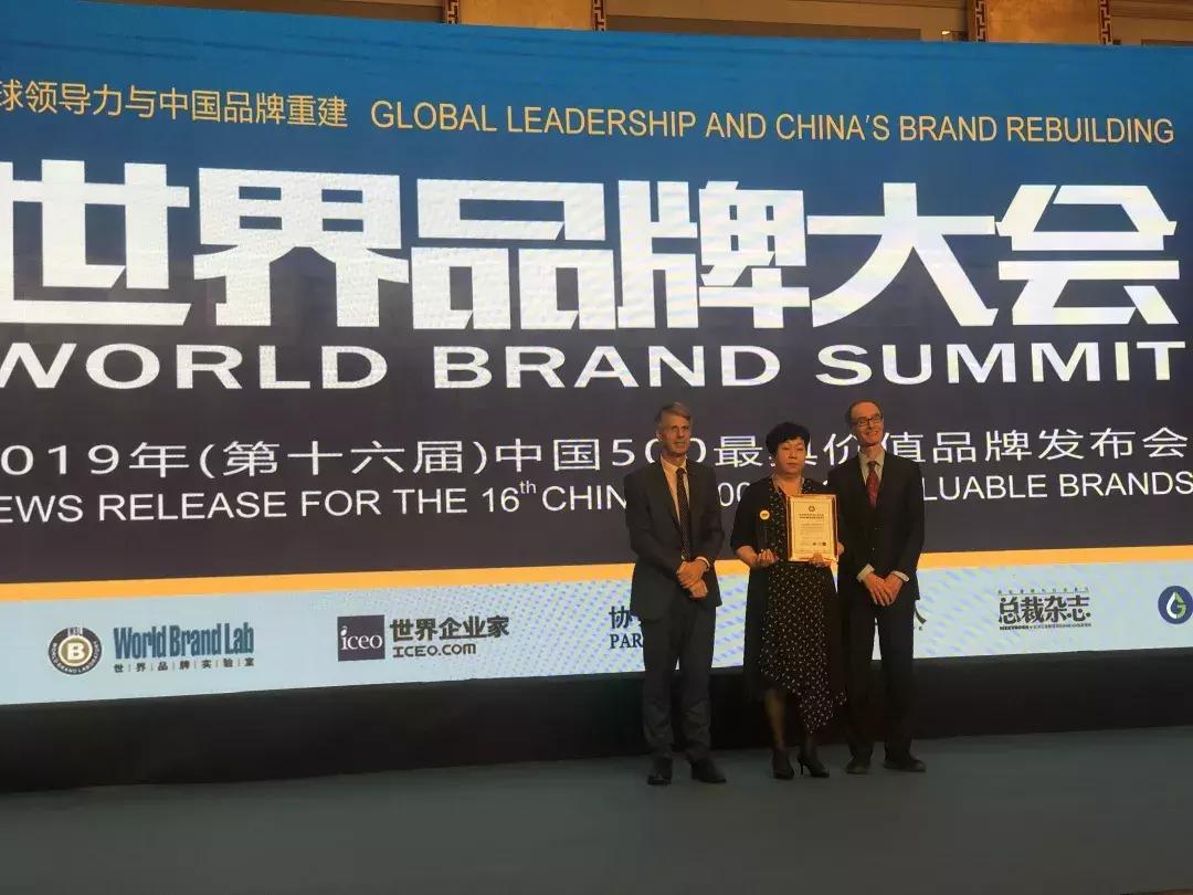 2021中国500最具价值品牌,2017中国500强最具价值品牌名单