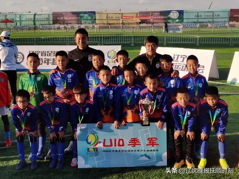 辽宁足球历史最好成绩,抚顺选手夺冠